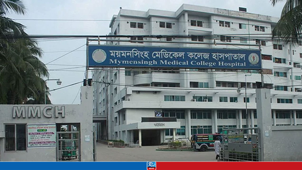 মমেক হাসপাতালে ডেঙ্গু আক্রান্ত নারীর মৃত্যু