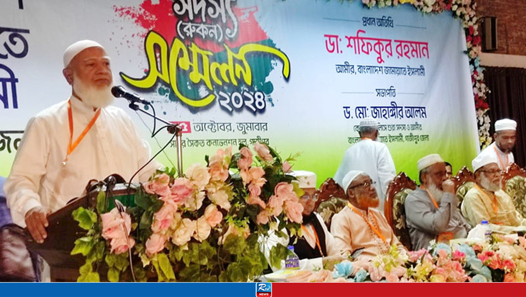জাতীয় ঐক্যের ভিত্তি হবে চব্বিশের গণবিপ্লব: জামায়াত আমির