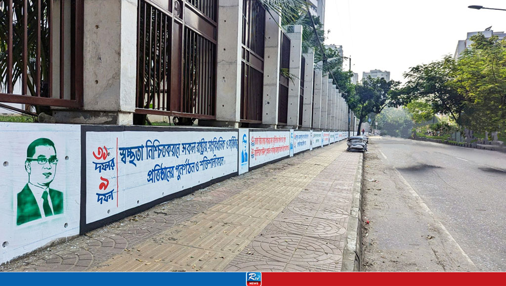 তারেক রহমানের ৩১ দফা নিয়ে ছাত্রদলের দেয়াল লিখন
