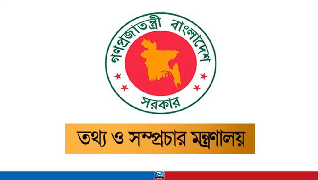 সাংবাদিকদের হয়রানিমূলক মামলার যেসব তথ্য চেয়েছে সরকার