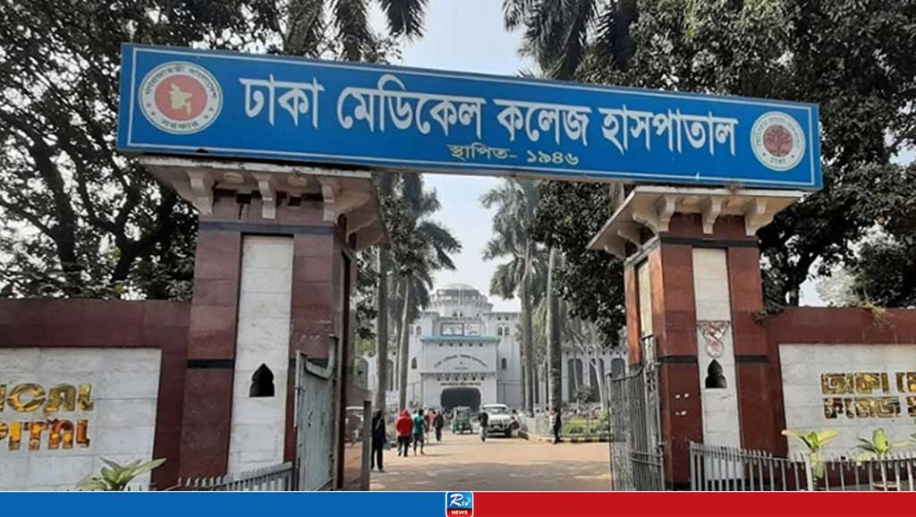 ঢামেক