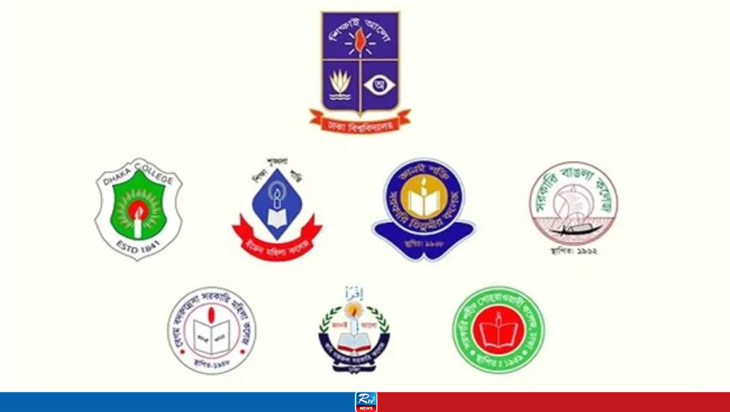 সাত কলেজ নিয়ে নতুন সিদ্ধান্ত