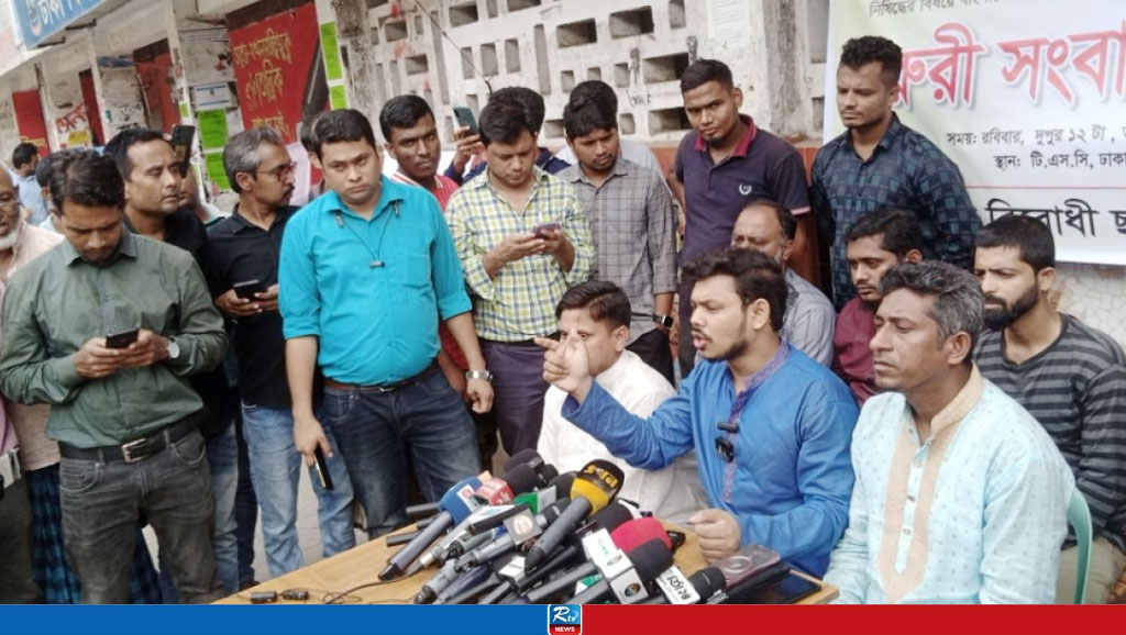 ছাত্র অধিকার পরিষদ