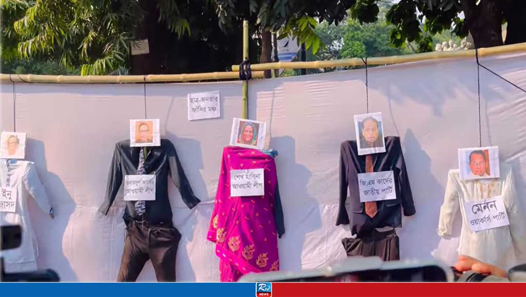 প্রতীকী ফাঁসি