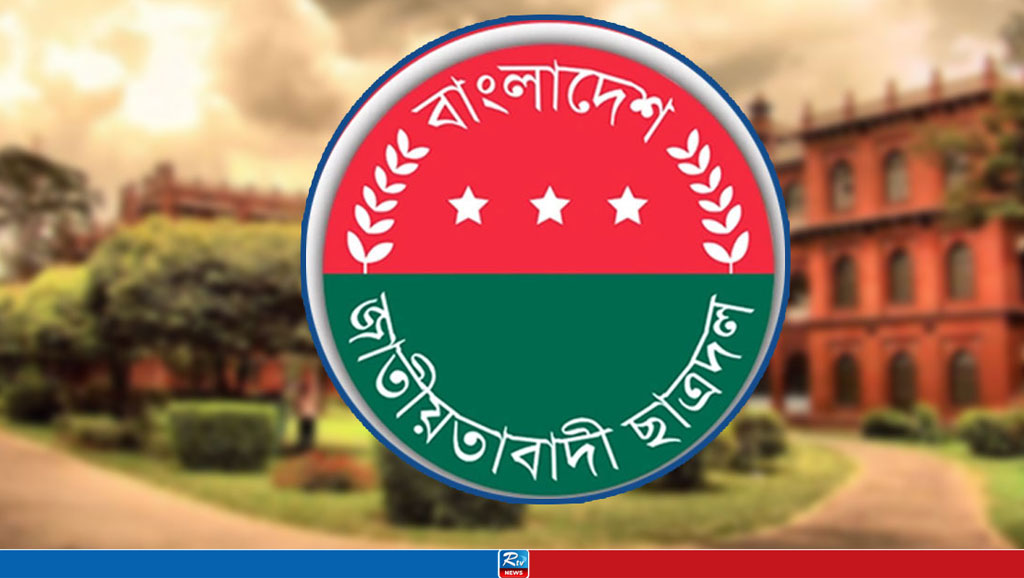 রোববার ঢাবিতে ছাত্রদলের কর্মসূচি