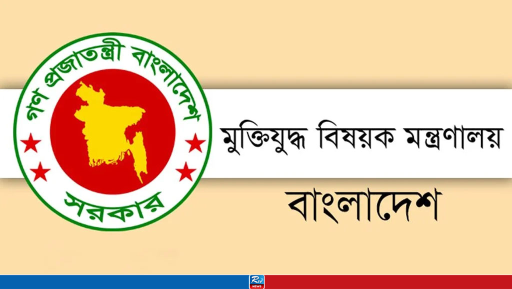 ভুয়া মুক্তিযোদ্ধাদের শনাক্ত ও সনদ বাতিলের উদ্যোগ নিল সরকার