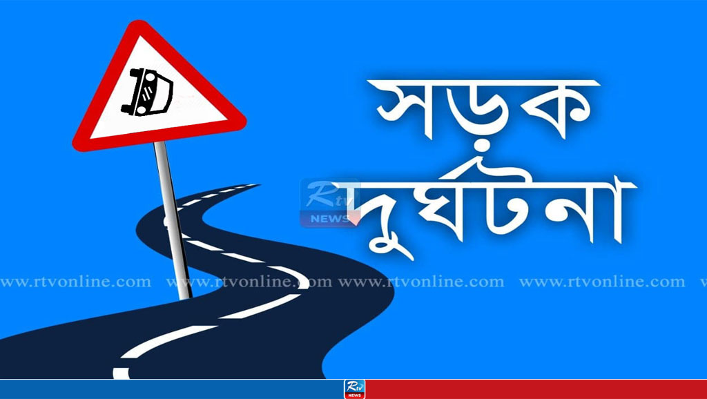 যশোরে পৃথক সড়ক দুর্ঘটনায় তিনজন নিহত