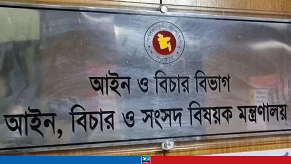 আইন ও বিচার বিভাগে অন্তর্বর্তী সরকারের ১৩ অর্জন