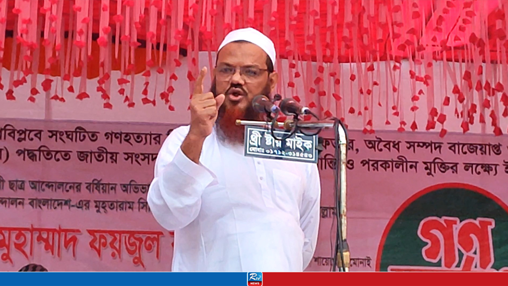 চাঁদাবাজ ও গুন্ডামির কোনো পরিবর্তন হয়নি: ফয়জুল করীম