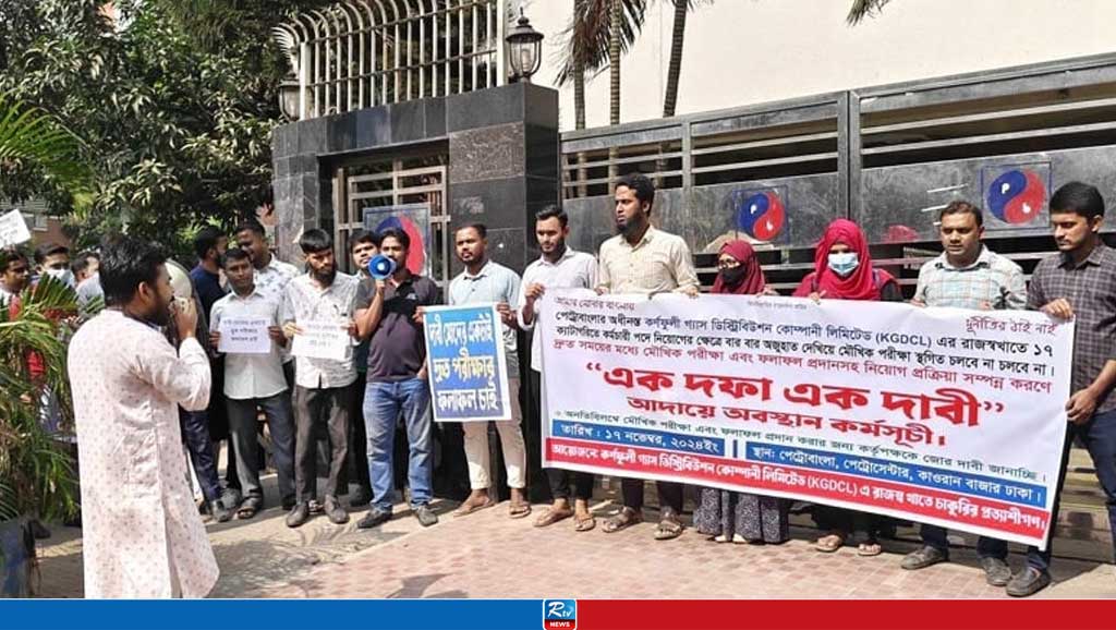 চাকরিপ্রত্যাশীরা