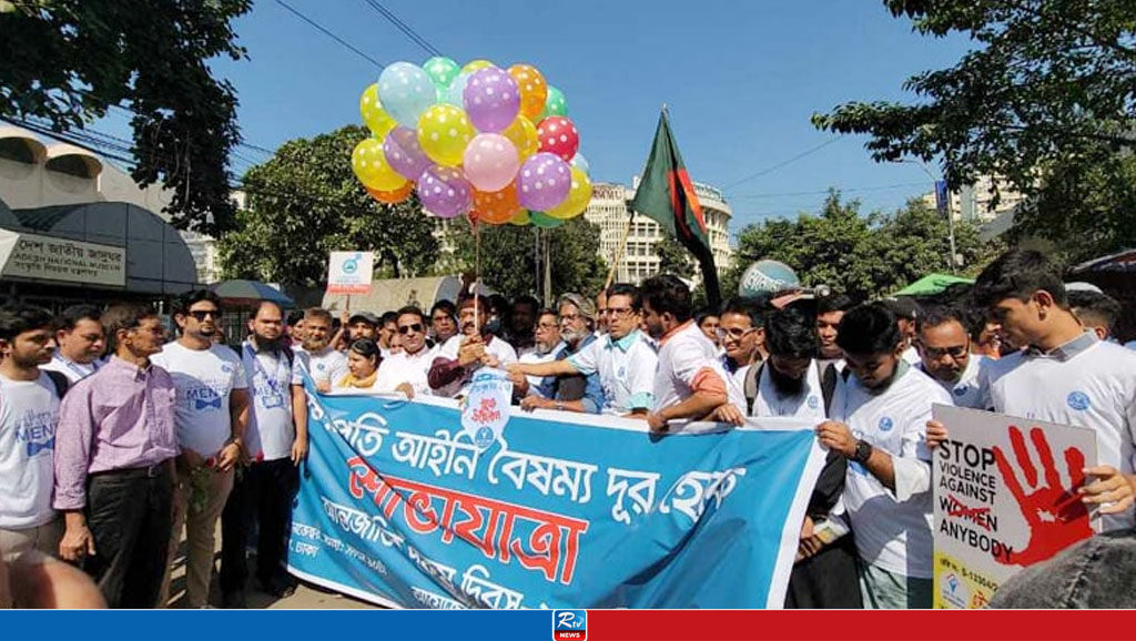 বৈষম্য দূর করতে পুরুষের ১৩ দাবি 