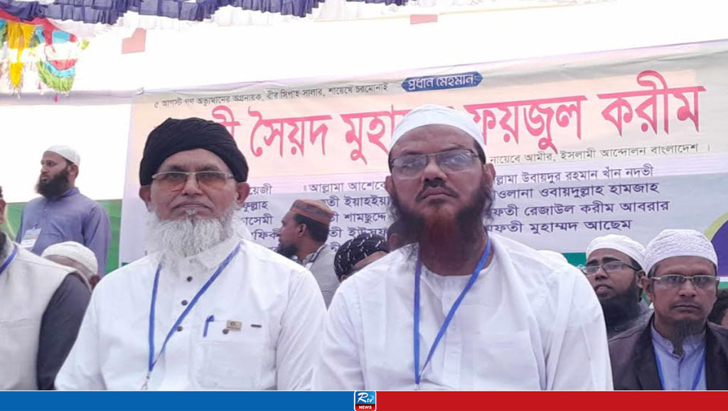 ইসলামের সুমহান আদর্শ ছাড়া বৈষম্যহীন রাষ্ট্র গঠন সম্ভব নয়: শায়খে চরমোনাই