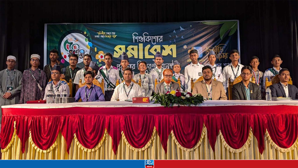 লক্ষ্মীপুরে শিশু-কিশোর সমাবেশ ও পুরস্কার বিতরণ