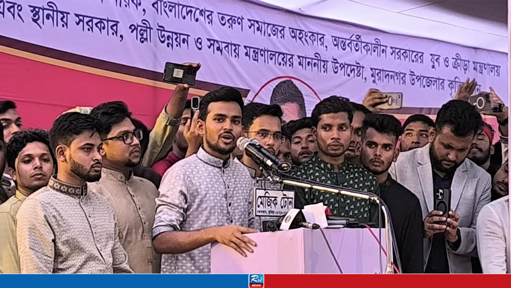 তরুণরাই আগামীর নতুন বাংলাদেশের নেতৃত্ব দেবে: আসিফ মাহমুদ