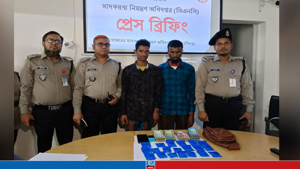 ময়মনসিংহে ৪ হাজার পিস ইয়াবাসহ দুজন গ্রেপ্তার