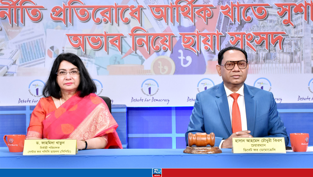 আদানির সাথে বিদ্যুৎ চুক্তিটি বিতর্কিত: ড. ফাহমিদা খাতুন