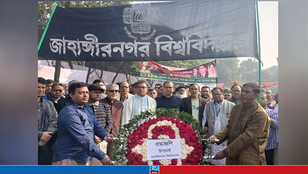 জাবিতে যথাযোগ্য মর্যাদায় শহীদ বুদ্ধিজীবী দিবস পালিত