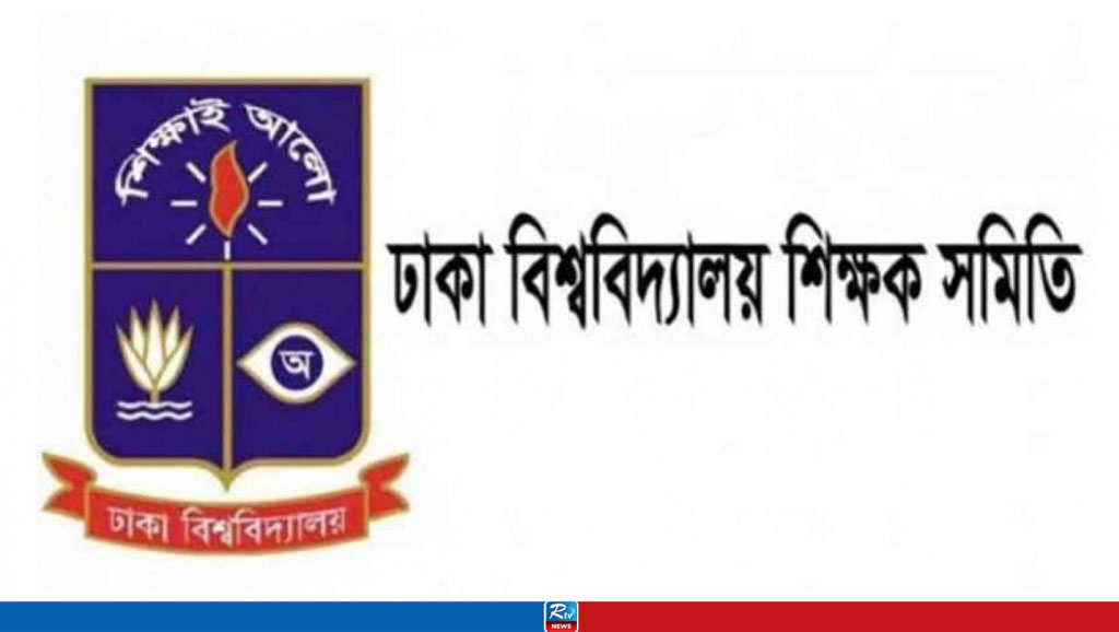 ঢাবি শিক্ষক সমিতির কার্যালয়ে দুর্বৃত্তদের হামলা