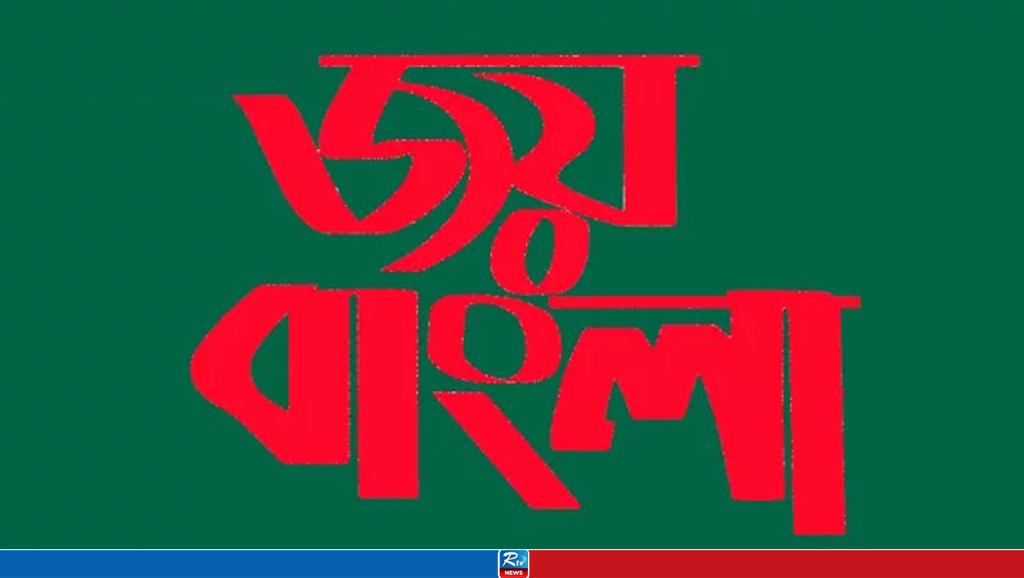 সংগৃহীত