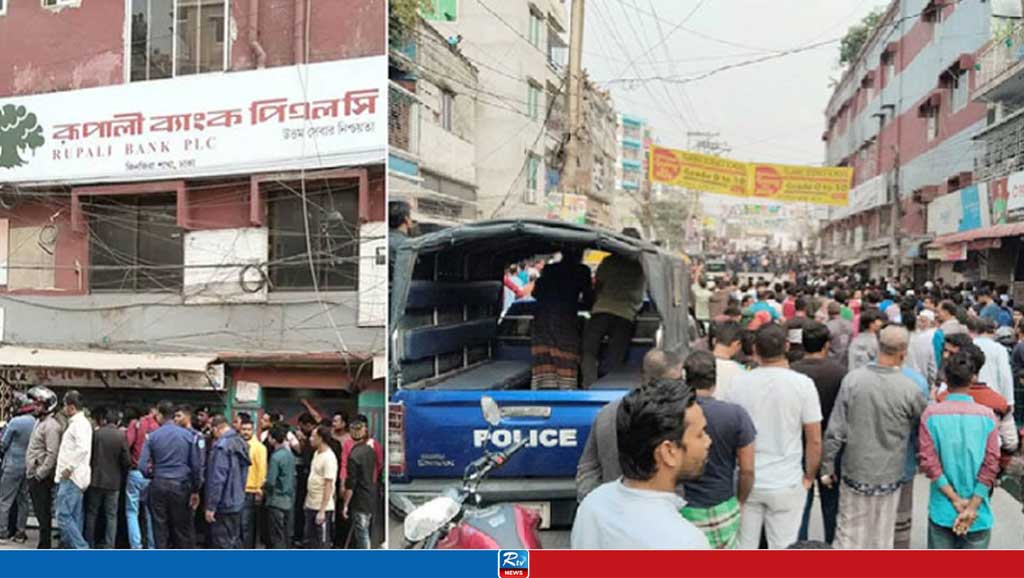 খেলনা পিস্তল নিয়ে ব্যাংক ডাকাতি করতে গিয়েছিল ৩ যুবক