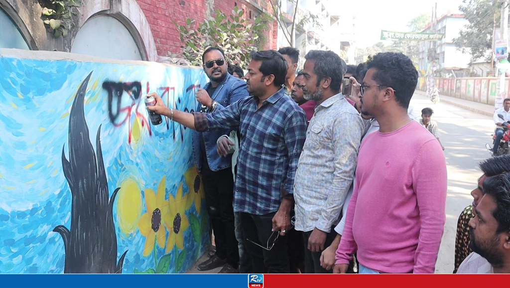 নওগাঁ শহরের দেয়াল থেকে মুছে ফেলা হলো জয় বাংলা
