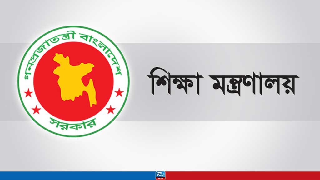 ৪ শিক্ষা বোর্ডের চেয়ারম্যানকে ওএসডি