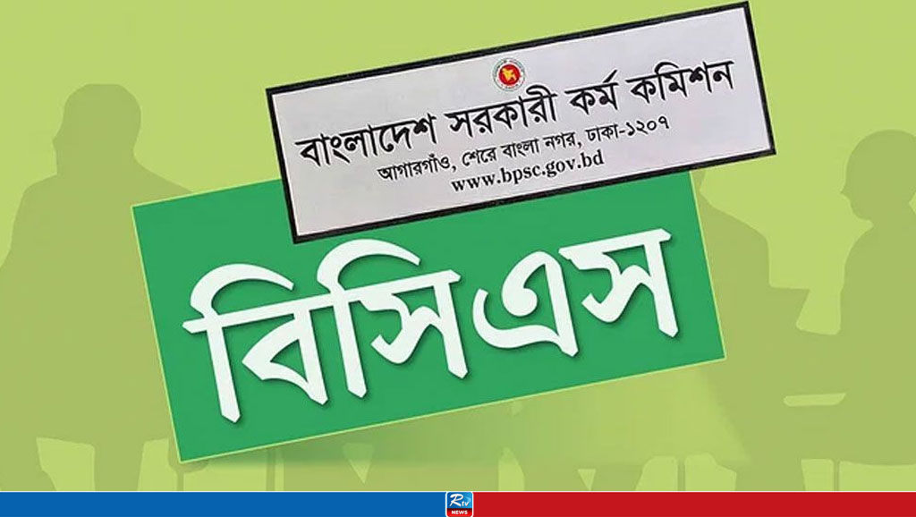 এক মাস বাড়ল ৪৭তম বিসিএসে আবেদনের সময়