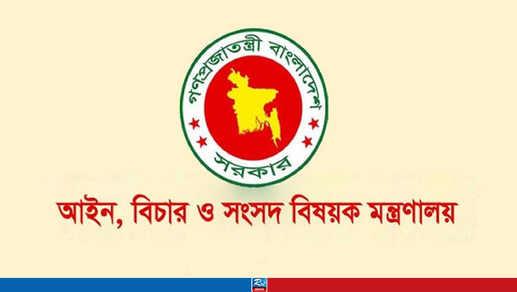 ১৪ যুগ্ম জেলা জজকে পদোন্নতি