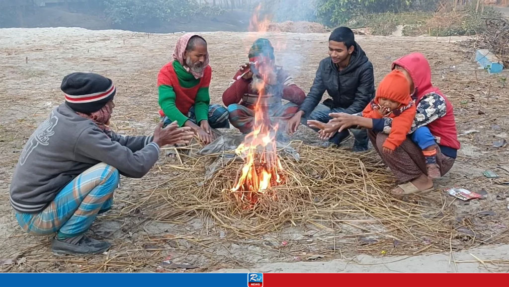 কুড়িগ্রামে বেড়েছে শীতের তীব্রতা, বিপাকে স্বল্প আয়ের মানুষ 