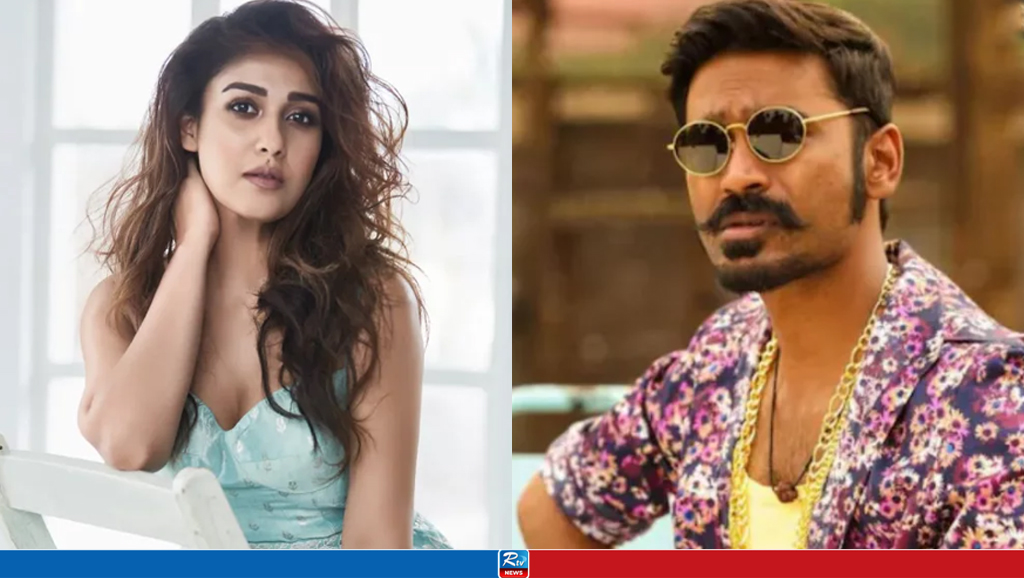 আইনি লড়াইয়ে ধানুশের কাছে হেরে গেলেন নয়নতারা