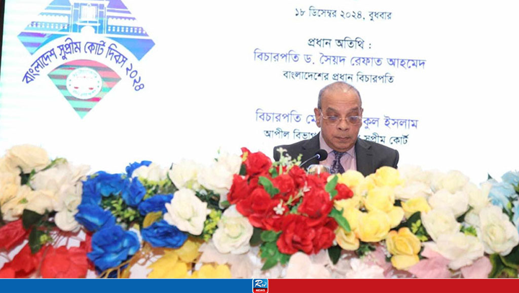 প্রধান বিচারপতি