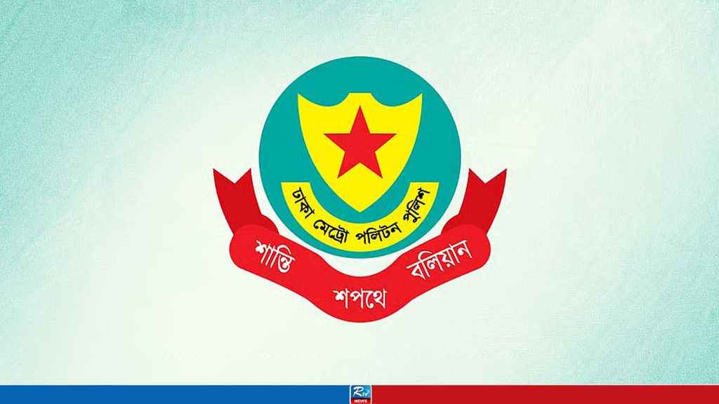 Dhaka-Metropolitan-Police