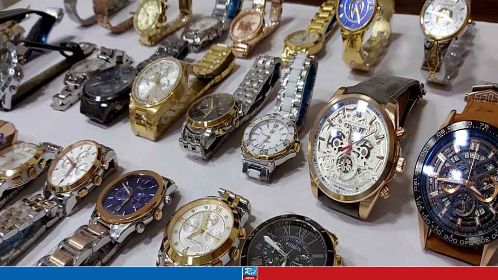 watch