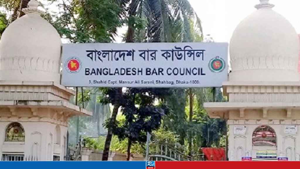 BANGLADESH-BAR-COUNCIL