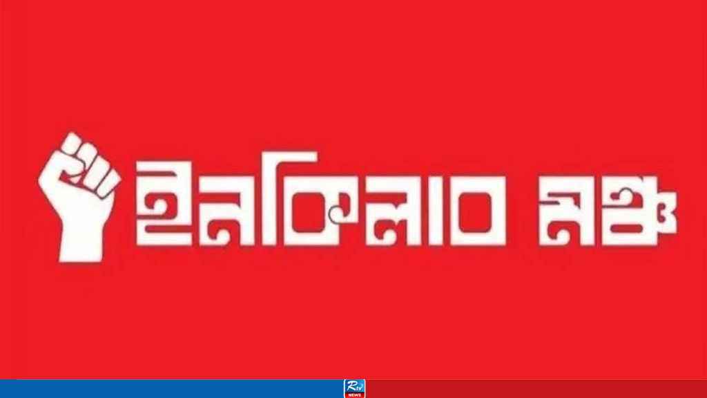 Rtv