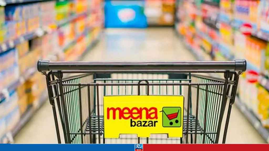 Meena-Bazar
