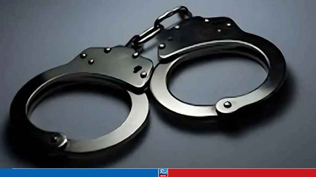 Arrest