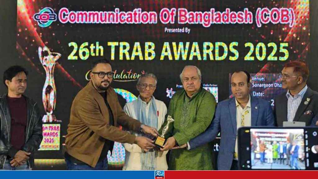 ট্র্যাব অ্যাওয়ার্ড পেলেন রবিন