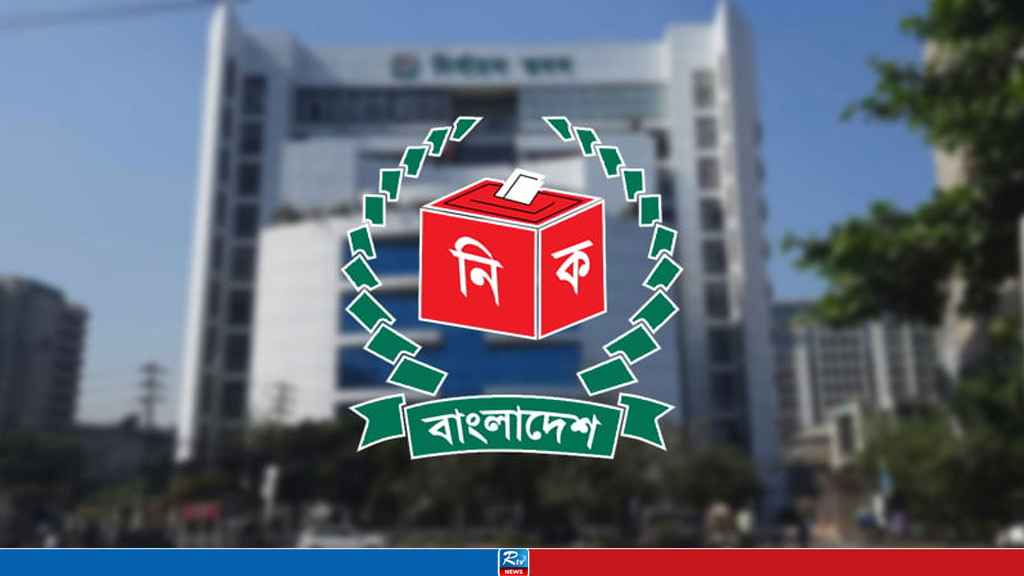 জাতীয় সংসদ নির্বাচন আয়োজনে ২৮শ কোটি টাকা চেয়েছে ইসি