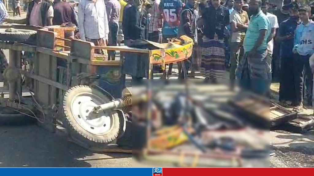 ভালুকায় অটোরিকশা-পিকআপের সংঘর্ষ, নিহত ২