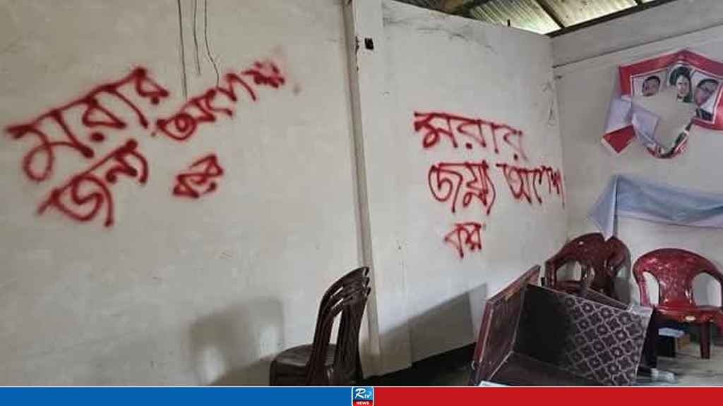 বিএনপি কার্যালয়ে ভাঙচুর, দেয়ালে লেখা ‘মরার জন্য অপেক্ষা কর’