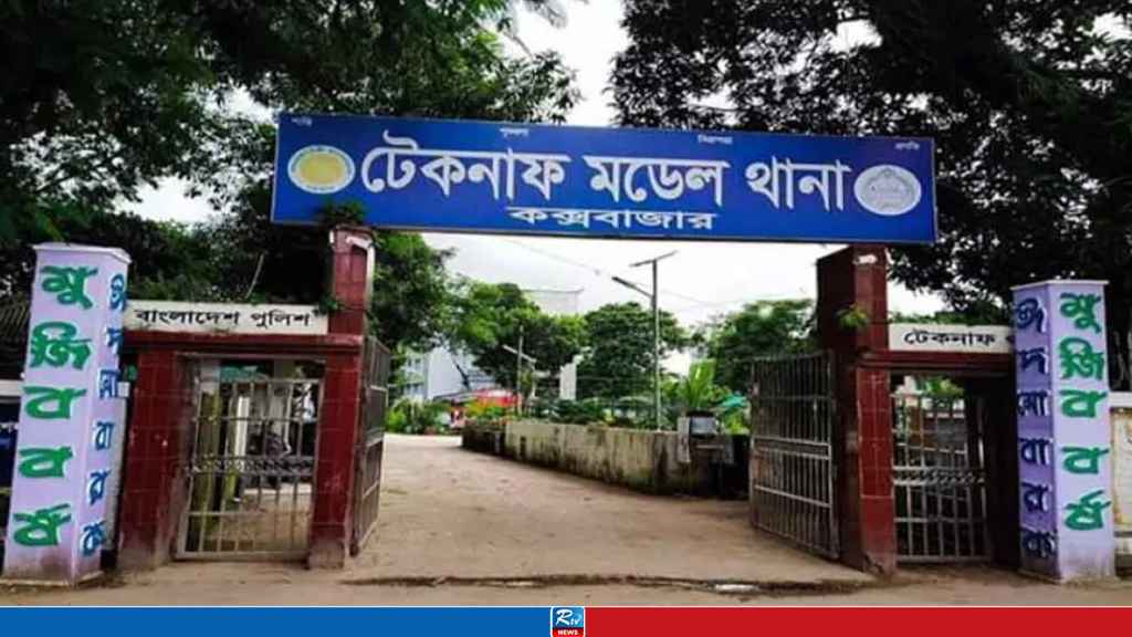 টেকনাফে রোহিঙ্গা যুবকের গুলিবিদ্ধ মরদেহ উদ্ধার