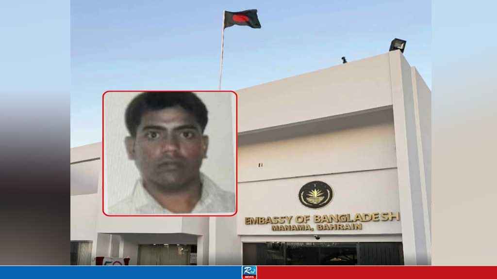বাহরাইনে ভবন ধসে বাংলাদেশির মৃত্যু, দূতাবাসের শোক