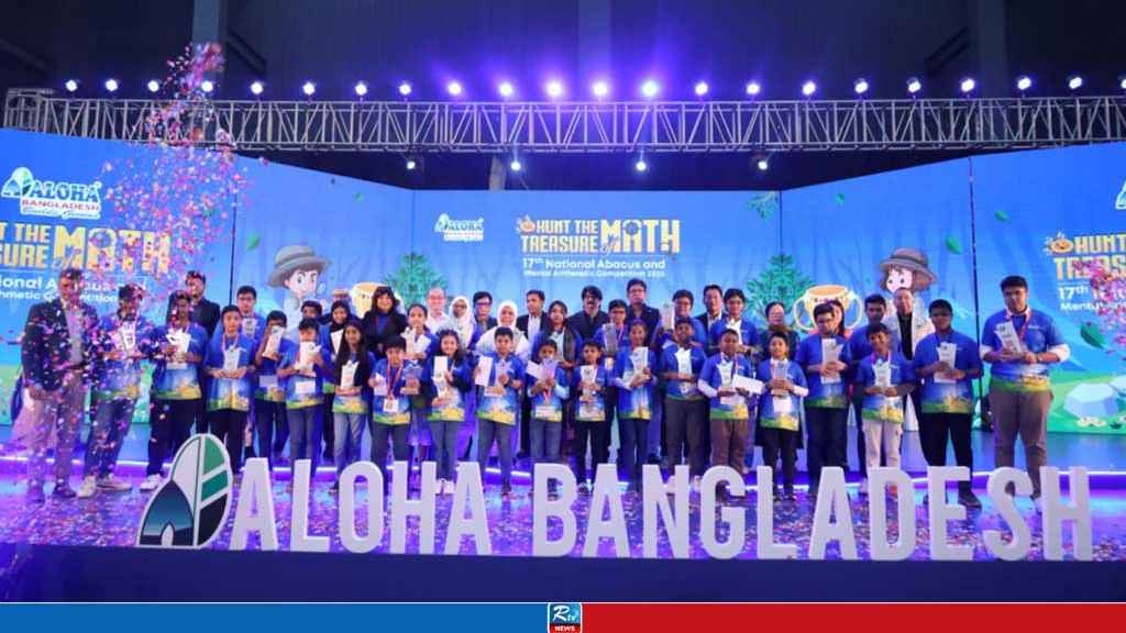 আলোহা বাংলাদেশ–এর মেন্টাল অ্যারিথমেটিক প্রতিযোগিতায় অংশ নিলো ৩৯০০ শিক্ষার্থী 