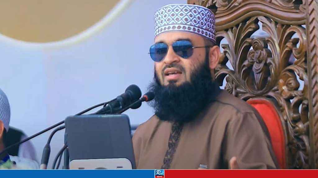 রাজাকার শব্দটি এখন অ্যাওয়ার্ড হয়ে গেছে: মিজানুর রহমান আজহারী
