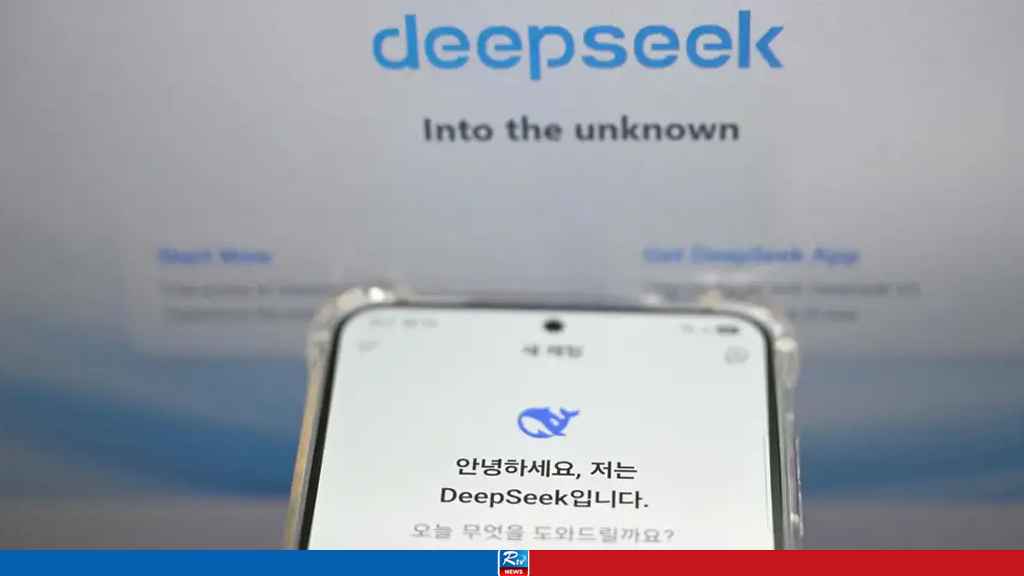 South Korea Temporarily Removes DeepSeek from App Stores