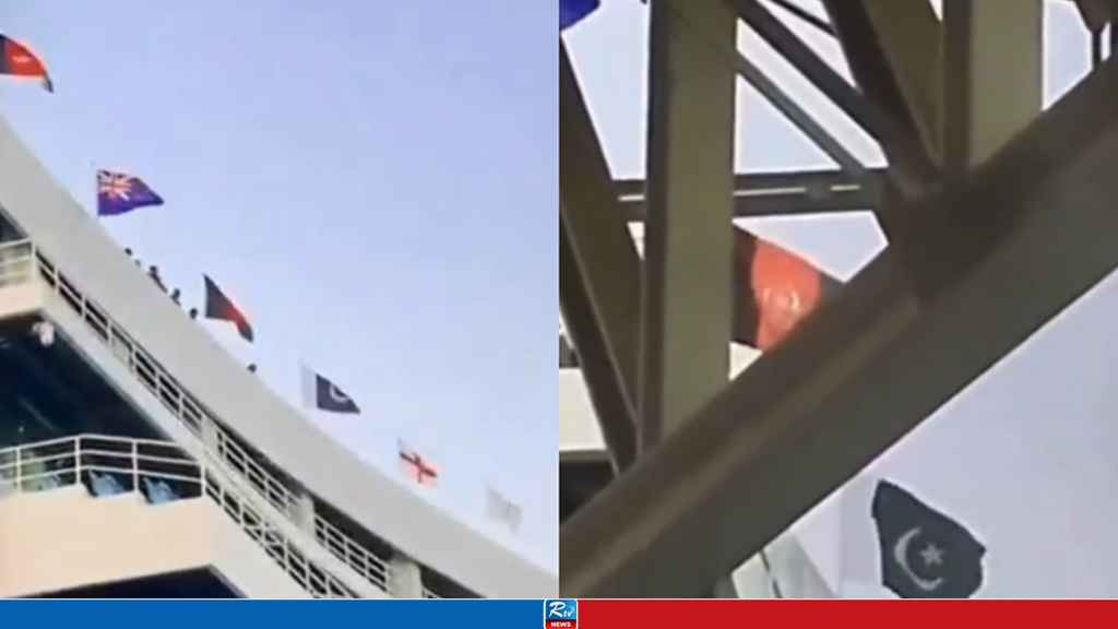 চ্যাম্পিয়নস ট্রফি