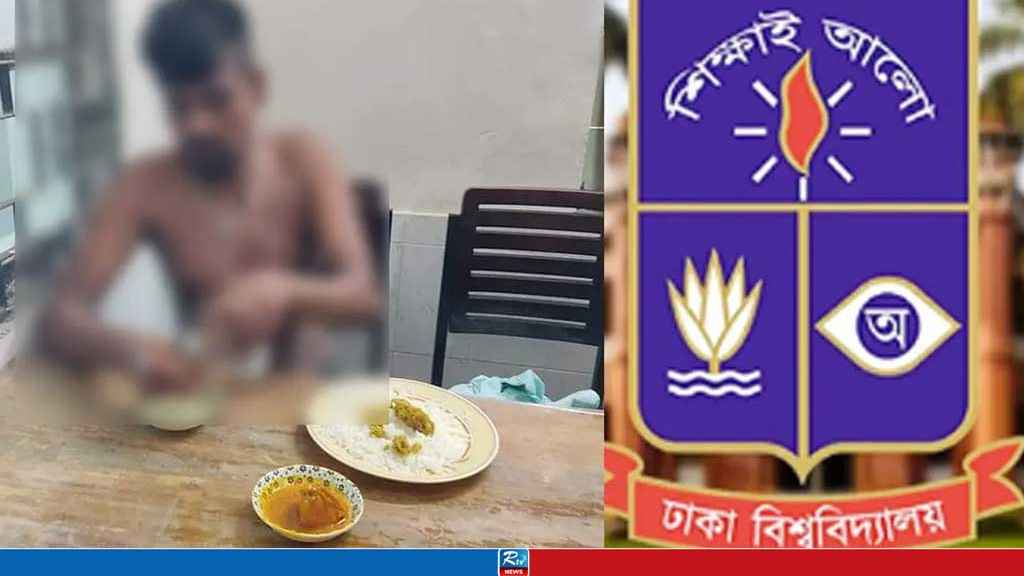 তোফাজ্জল হত্যা: পুলিশের অভিযোগপত্রে নারাজি ঢাবি প্রশাসনের 