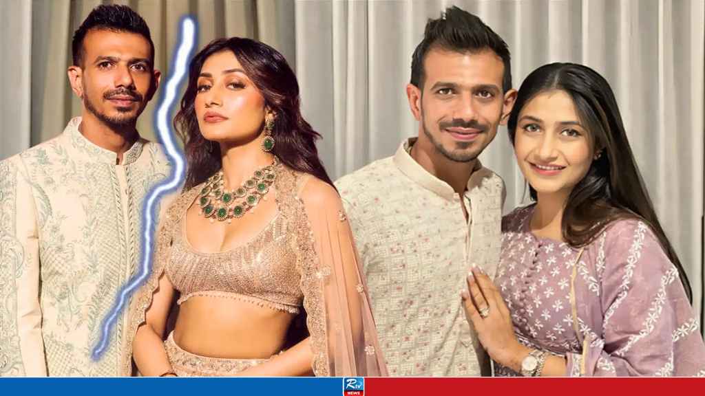 জল্পনার অবসান, ধনশ্রীর সঙ্গে বিচ্ছেদ যুজবেন্দ্র চহালের