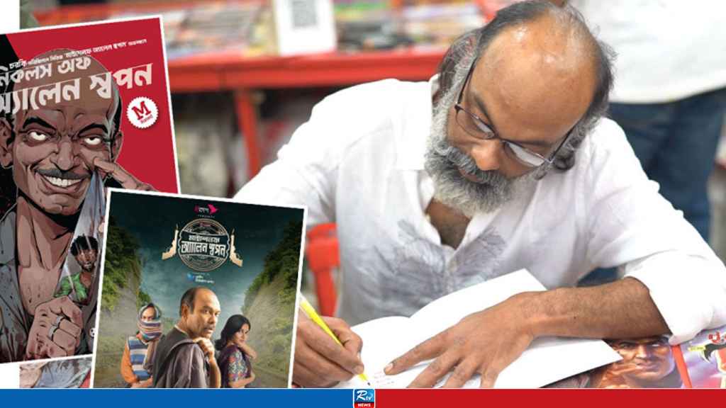 পর্দার 'অ্যালেন স্বপন' এবার কমিকস বইয়ের দুনিয়ায়
